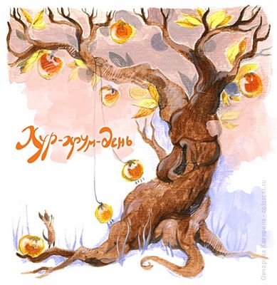 Хур-хрум-день